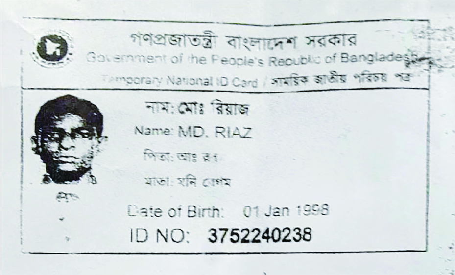 Image of মো: রিয়াজ